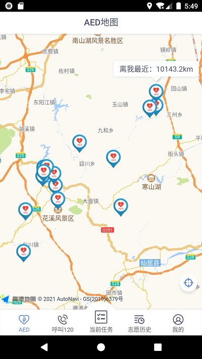 人人救  v1.0.1图3