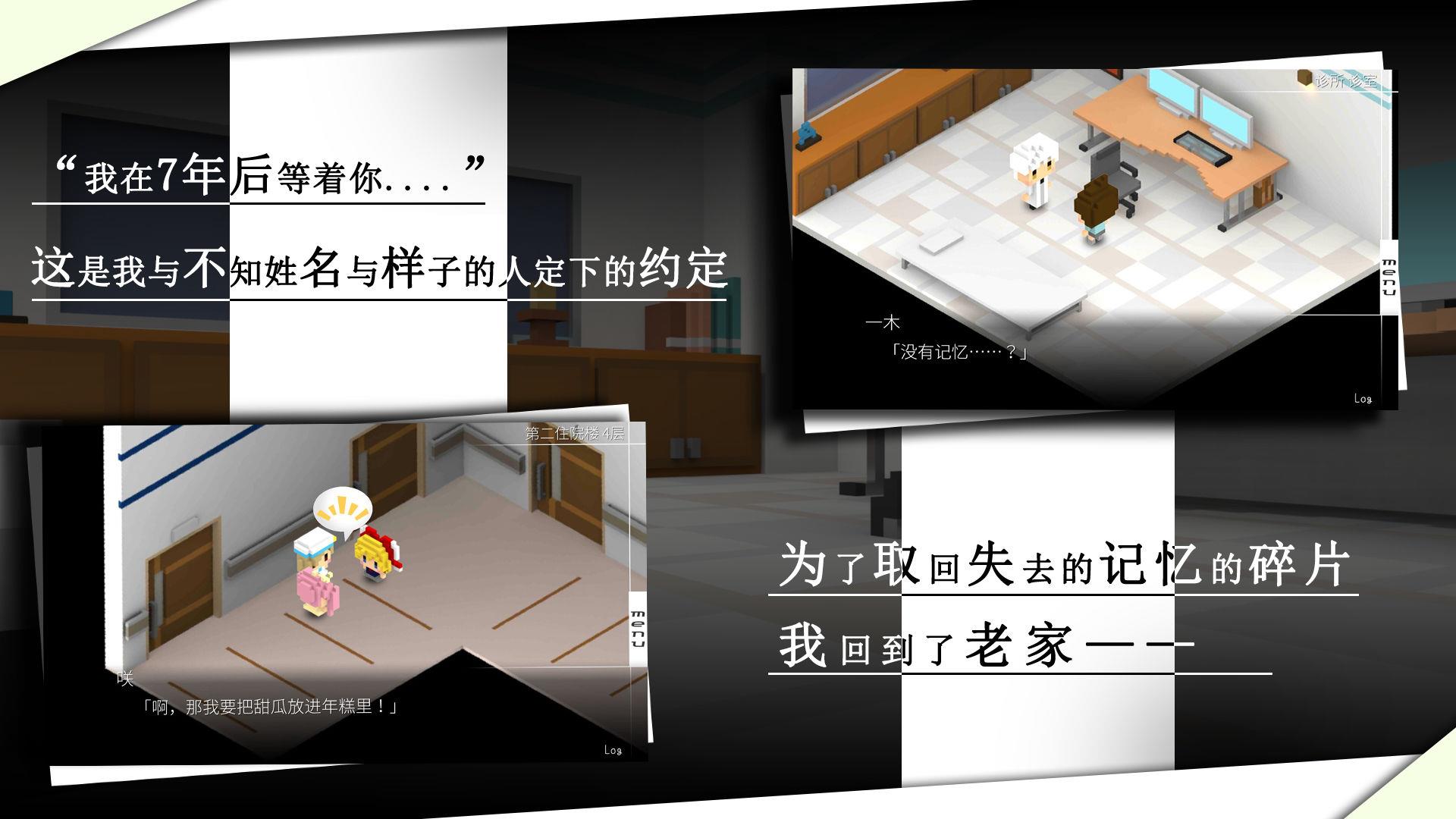 我在七年后等你  v1.4.6图2