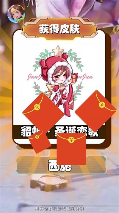 王者猜猜猜领皮肤  v1.3.2图1