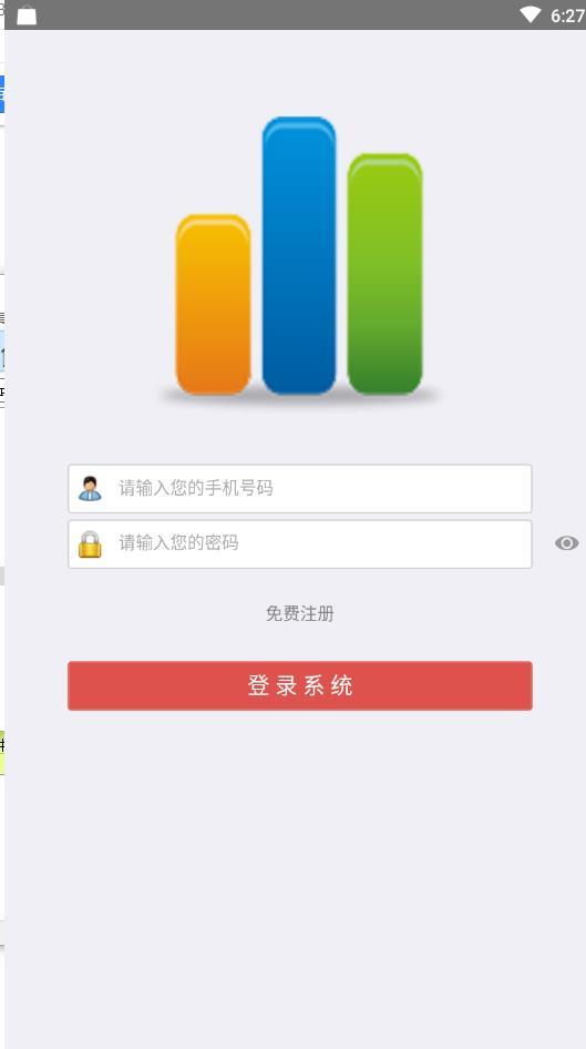 排名助手  v1.0.3图3