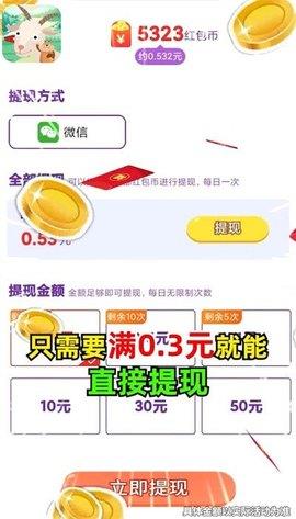 动物大百科红包版  v3.39.00图3