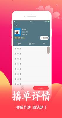 月华听书  v1.0图3