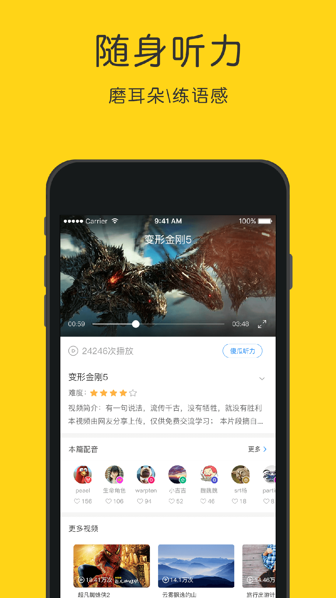英语听力狂  v4.3.4图3