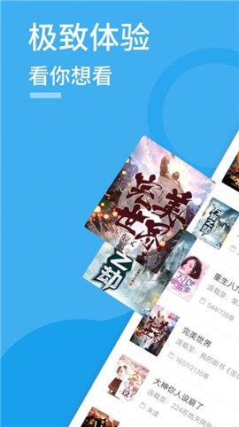 笔趣屋小说免费版  v1.1.1图1