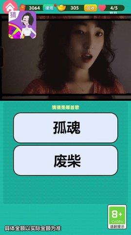 快玩猜猜猜