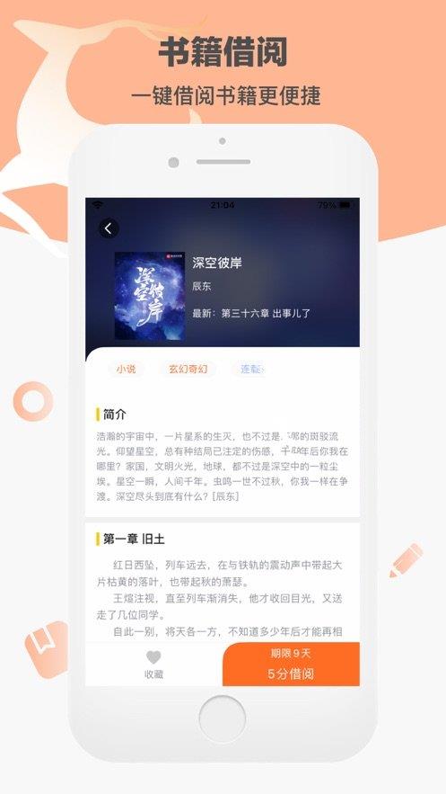 卓凡书屋  v2.4图3