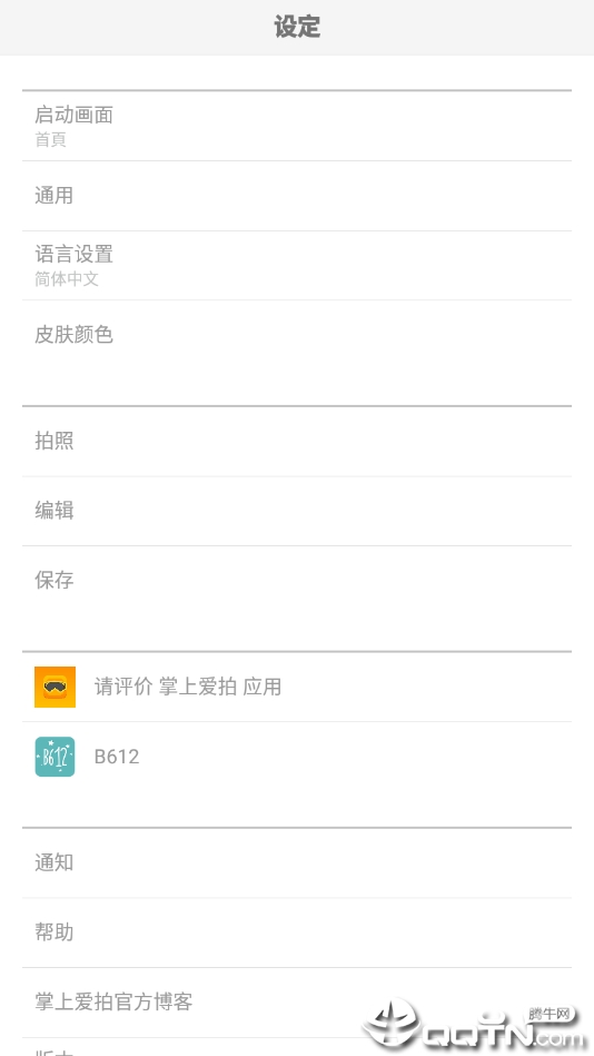 掌上爱拍  v1.0图4