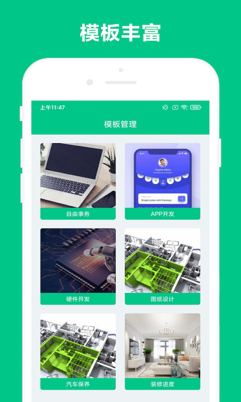 可溢事务助手  v2.0.2图4