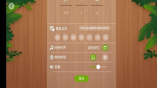 怪怪闹钟  v20210119图2