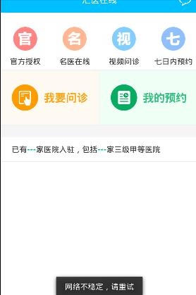 汇医在线(视频问诊)  v2.3.0图1