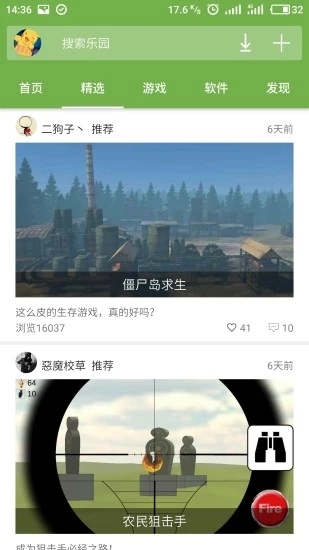 手机乐园  v2.0.9.7图4
