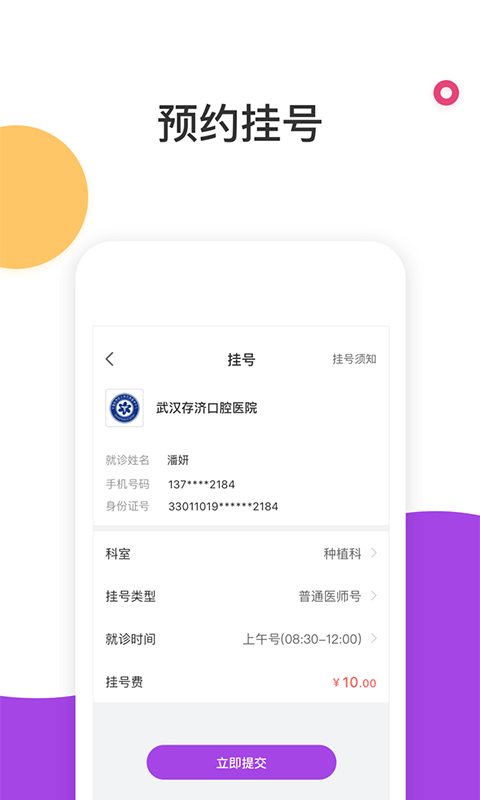 茄子生活  v4.1.2.1图2