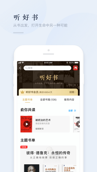 精雕细课