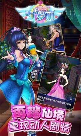 我的叶罗丽  v2.5.3图3