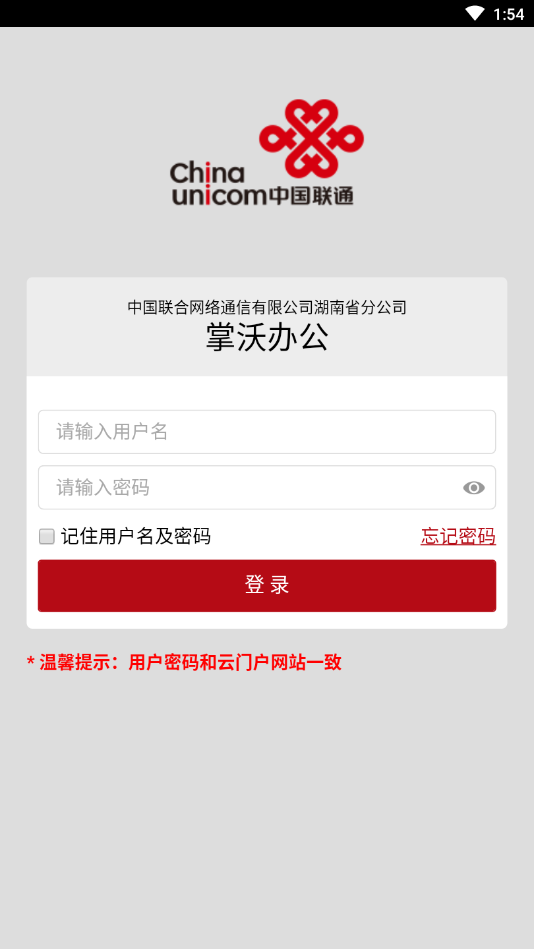 掌沃办公  v1.0.5图2