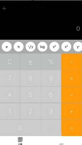 易计算器  v1.7图1