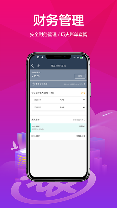 连江商圈商家端  v4.1.20190215图4