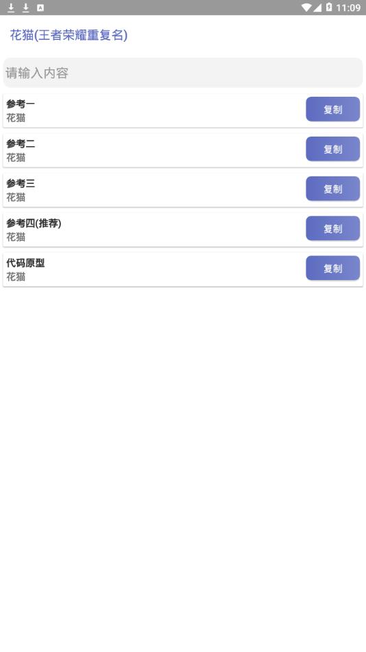 花猫王者盒子