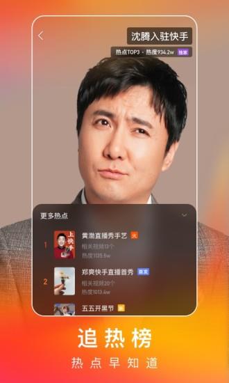 快手最新大屏版  v1.7.6.41图2