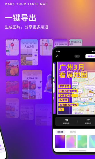 exping地图标记  v1.0.0图3