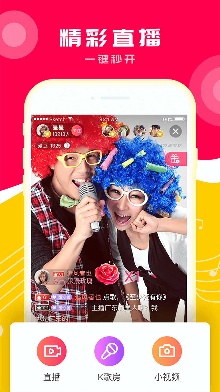 小爱K歌  v2.4.2图3