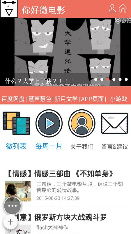 你好微电影  v1.2.1图2
