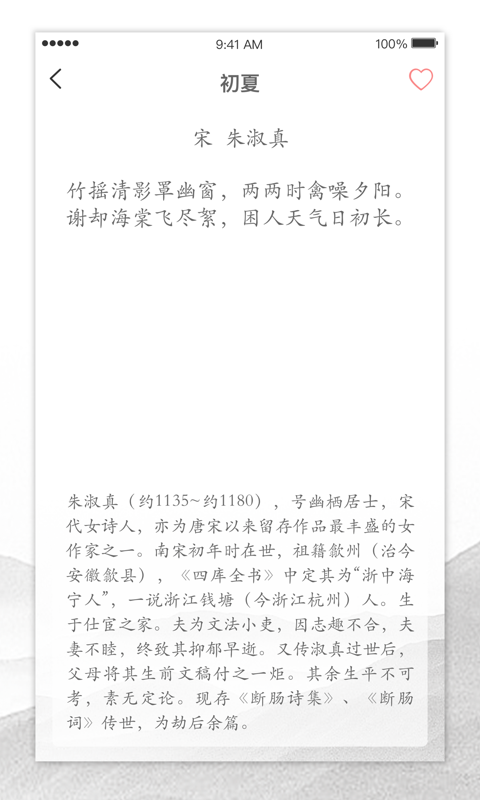 诗画天气