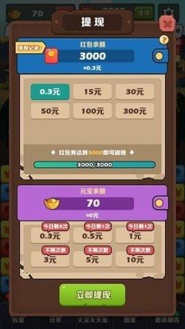 答题大富翁极速版  v1.0.0图3