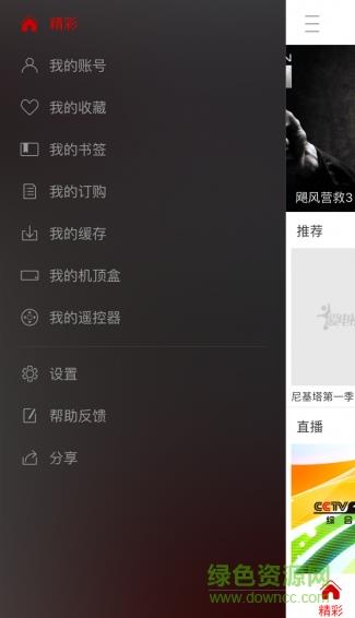 爱电视剧  v1.0.1.1图3