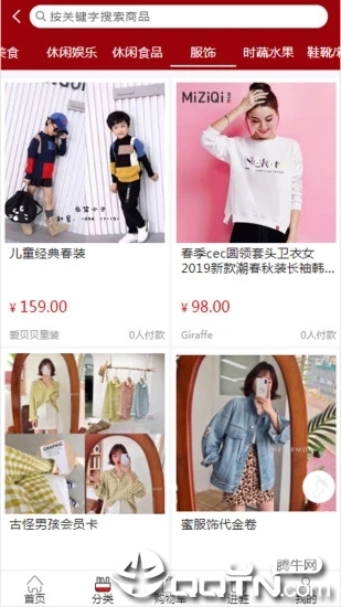 喔喔赚  v1.3.2图3