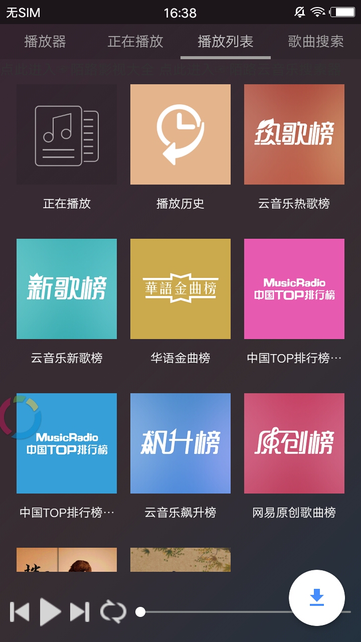 陌路云音乐