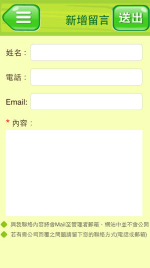 吉的堡家校通  v1.2图4