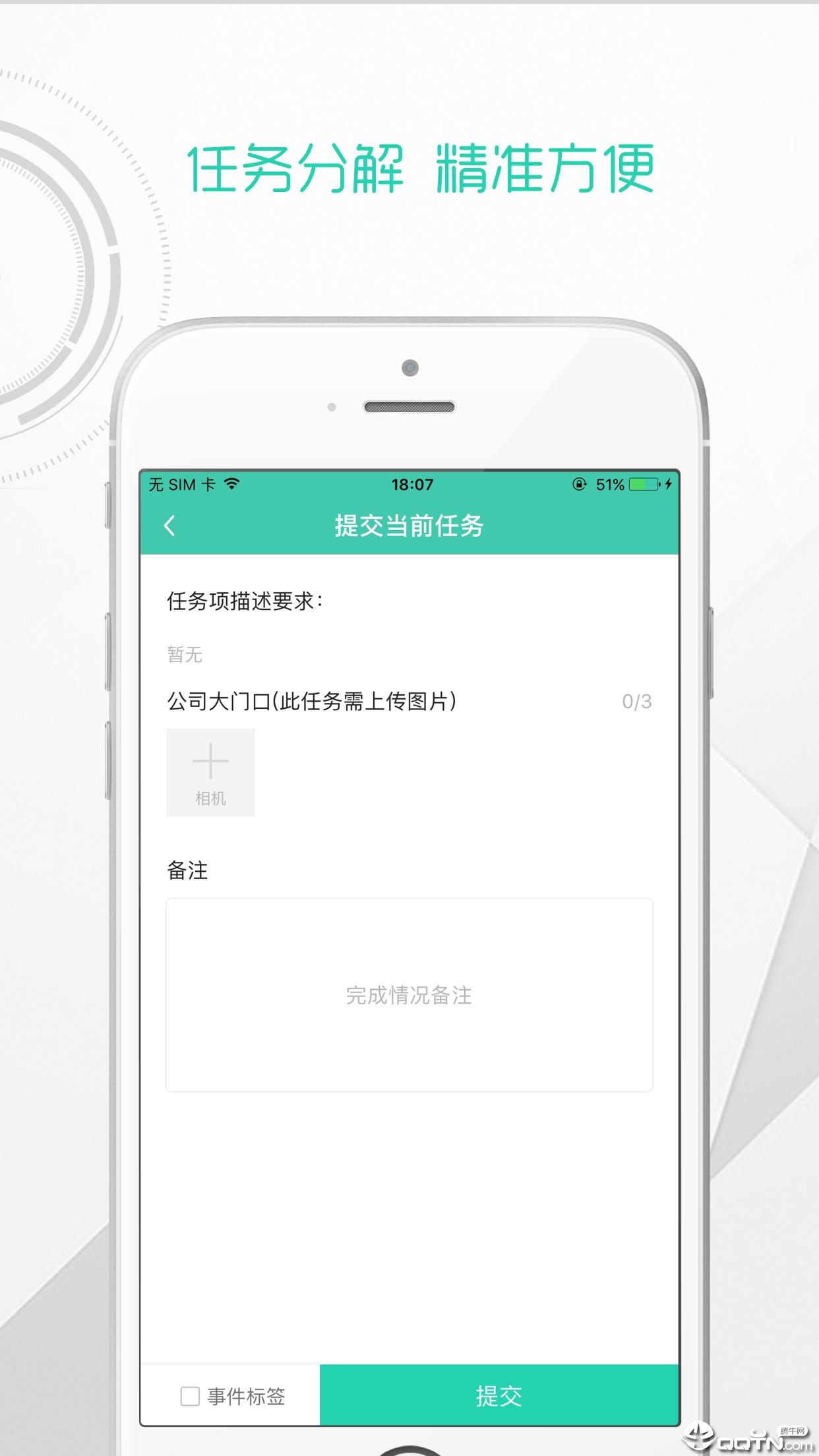 辰辰物管  v2.1.0图1