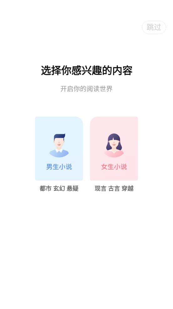 奇迹文学网  v2.4.16图3