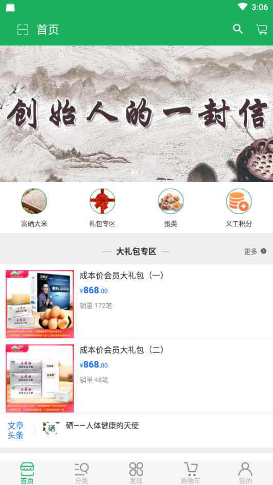 田园捞  v1.0图2