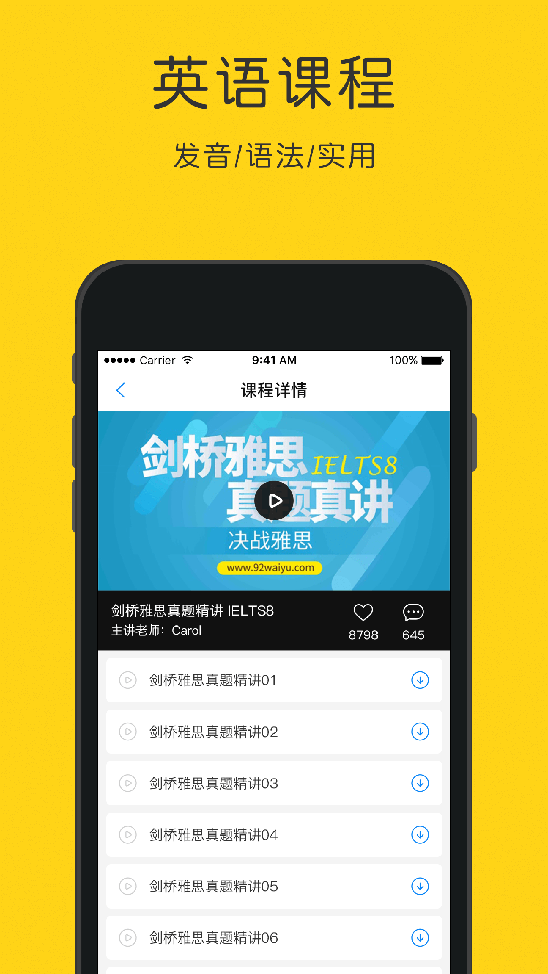 英语听力狂  v4.3.4图1