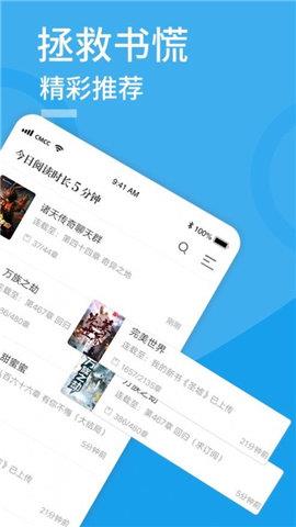 笔趣屋小说免费版  v1.1.1图2
