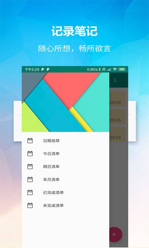 随手标签  v1.0图4