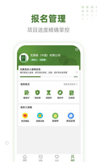 e农村  v1.0.0图4