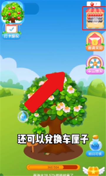 疯狂冲冲冲红包版  v1.0.1图1