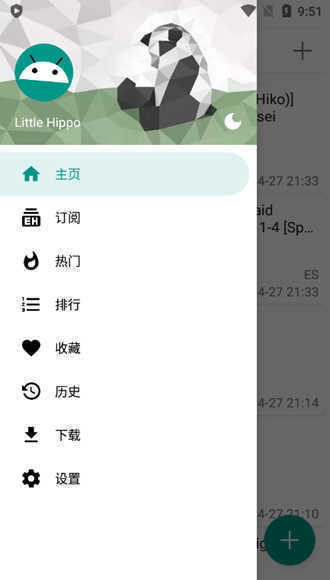 e站黑色版
