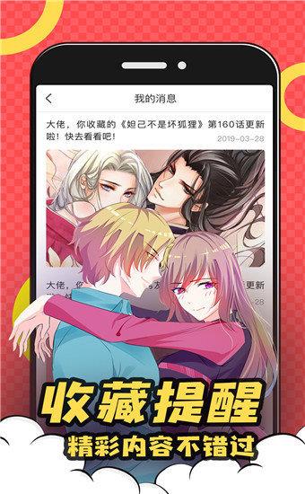 漫画栈