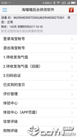 小鸟pt免费版  v2.1.5图1