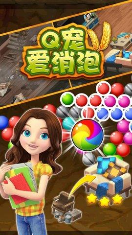 q宠爱消泡  v1.0.0图3