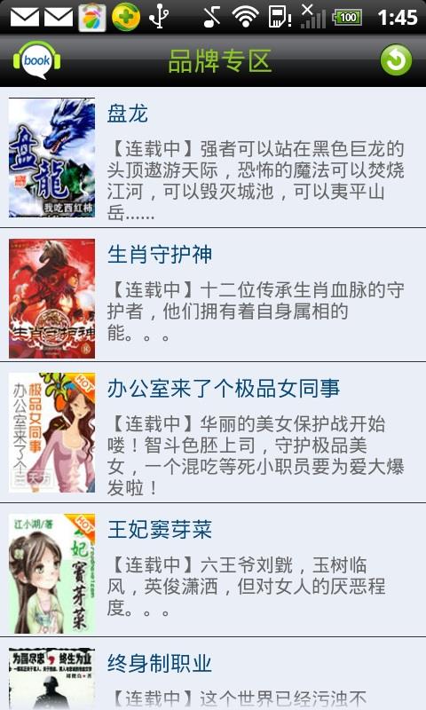 天行听书破解版  v6.0图2