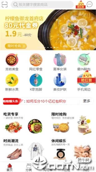 喔喔赚  v1.3.2图1