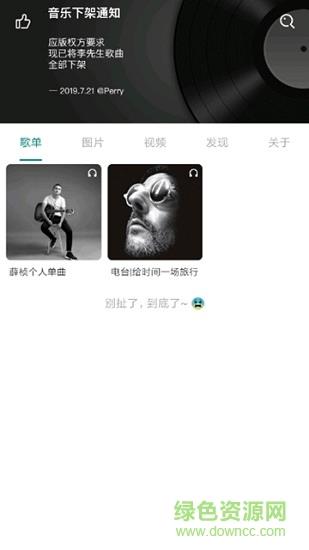 栗子音乐  v2.1图3