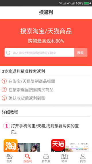 拼折族  v1.9.0图4