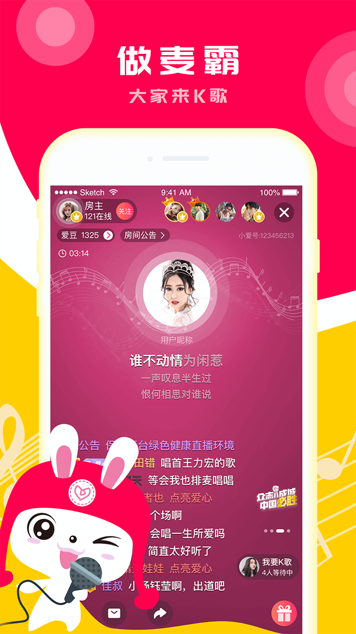小爱K歌  v2.4.2图1