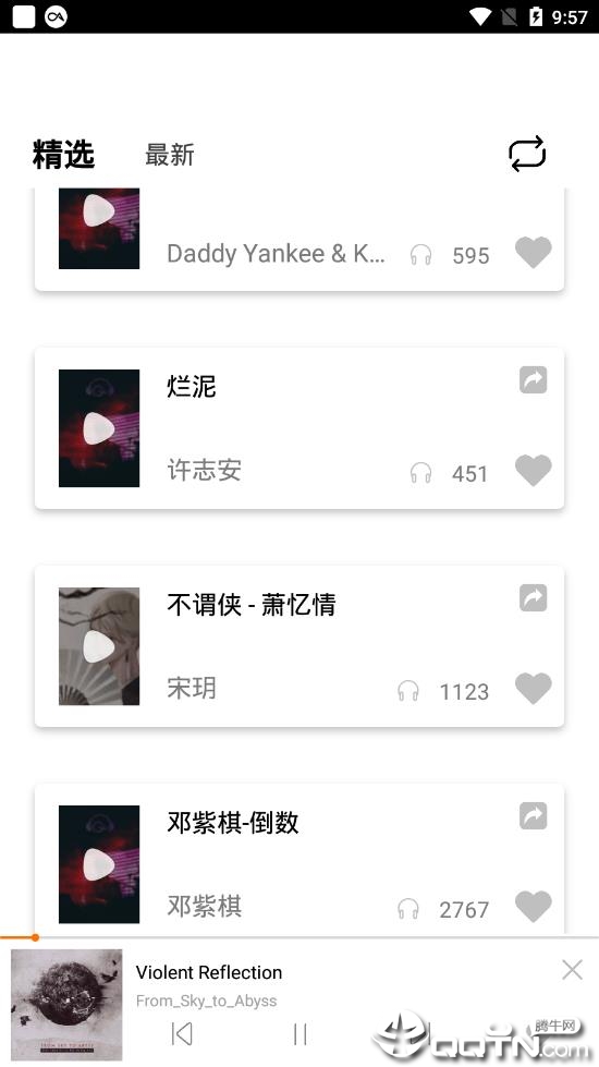 格外音乐  v1.0.1图3